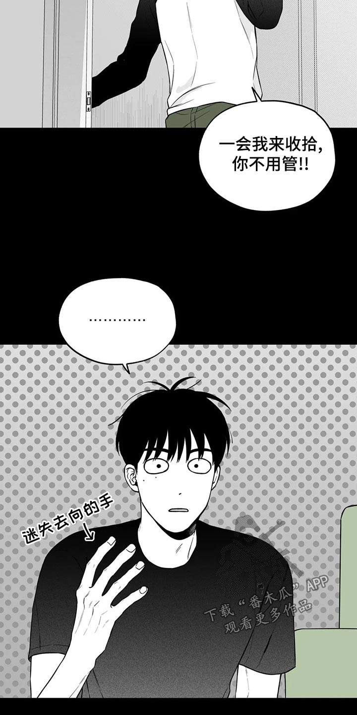 遗失的恋人电视剧漫画,第114章：【第二季】投票1图