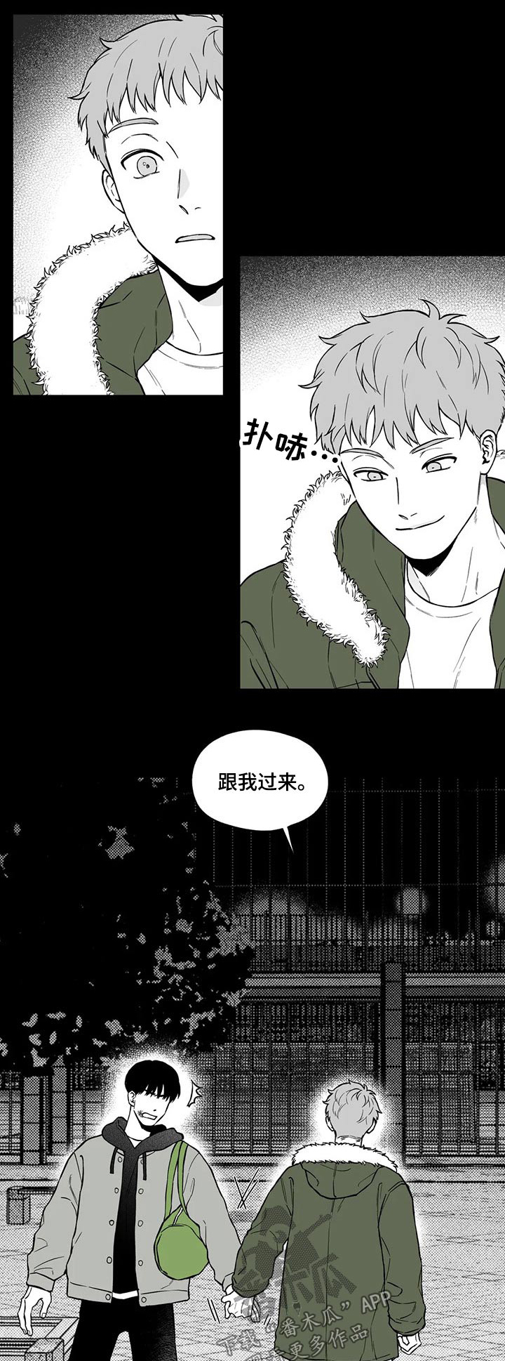 遗失的戒指抖音漫画,第101章：【第二季】不见了1图