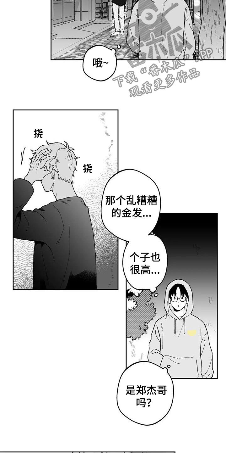 遗失的戒指越南剧在线播放漫画,第29章：【第二季】在哪见过1图