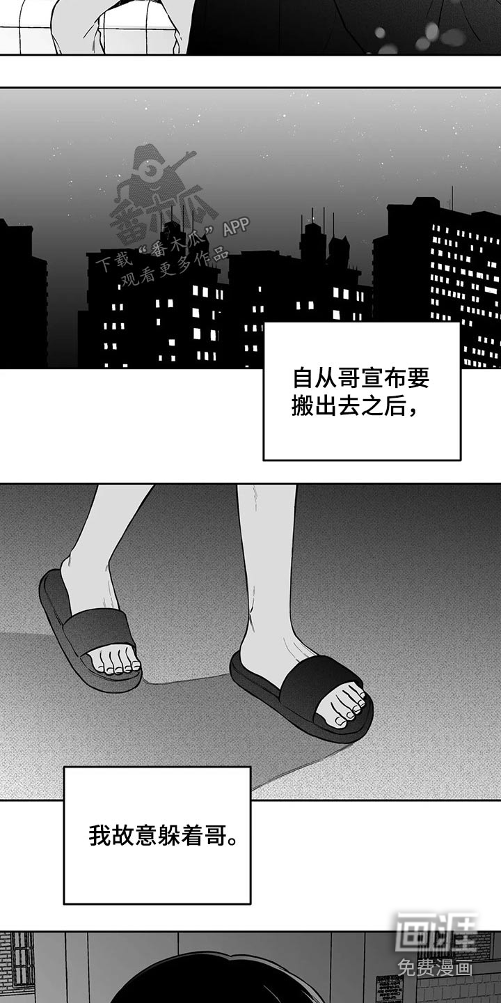 遗失的世界之丛林历险漫画,第104章：【第二季】规则1图