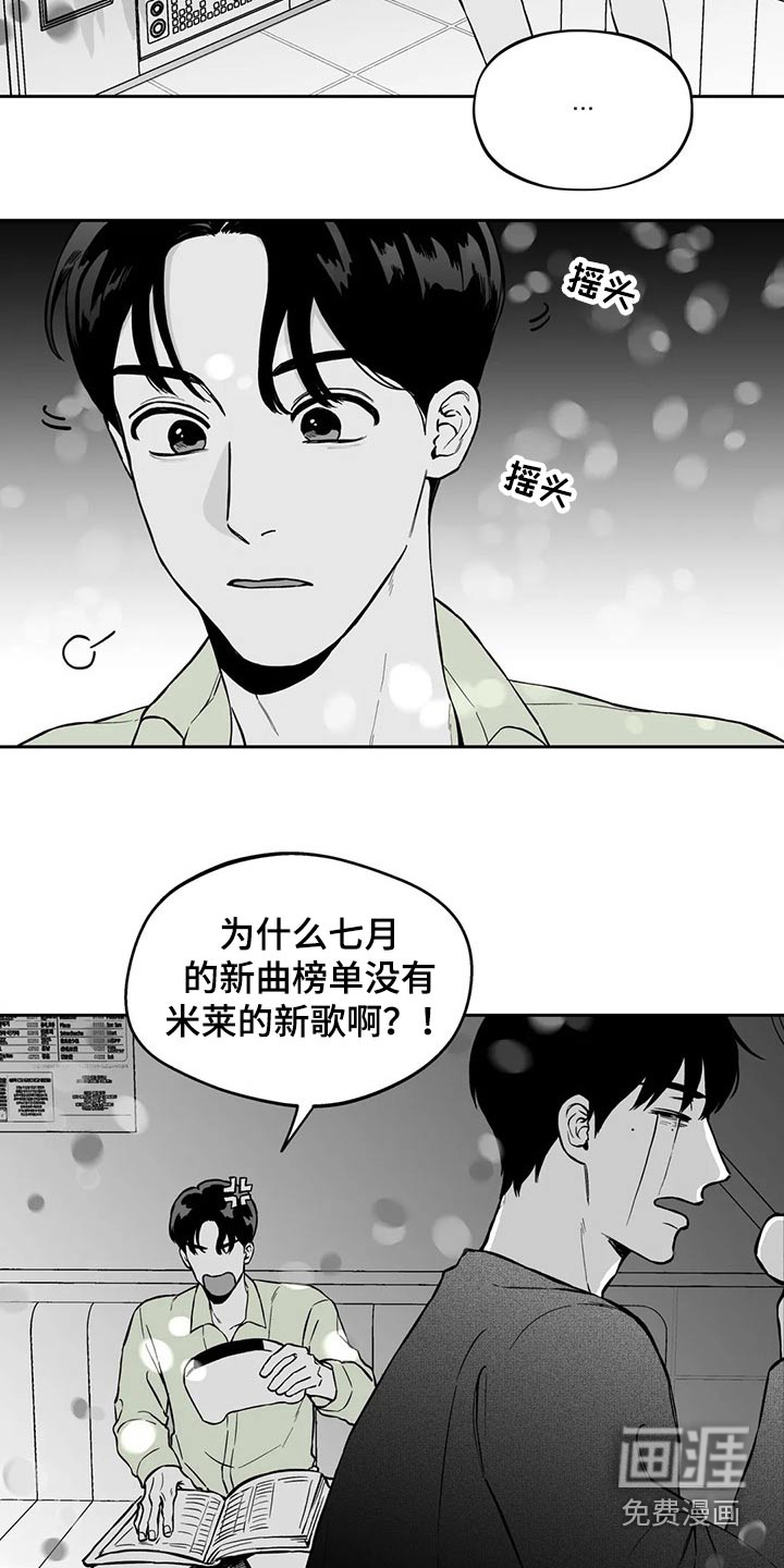 遗失的2分之1漫画,第104章：【第二季】规则2图