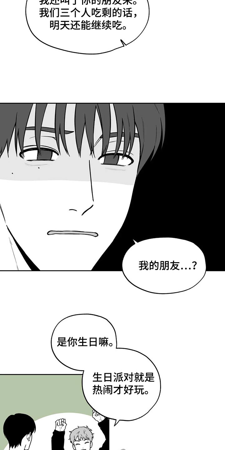 遗失的大陆漫画,第110章：【第二季】祝贺1图