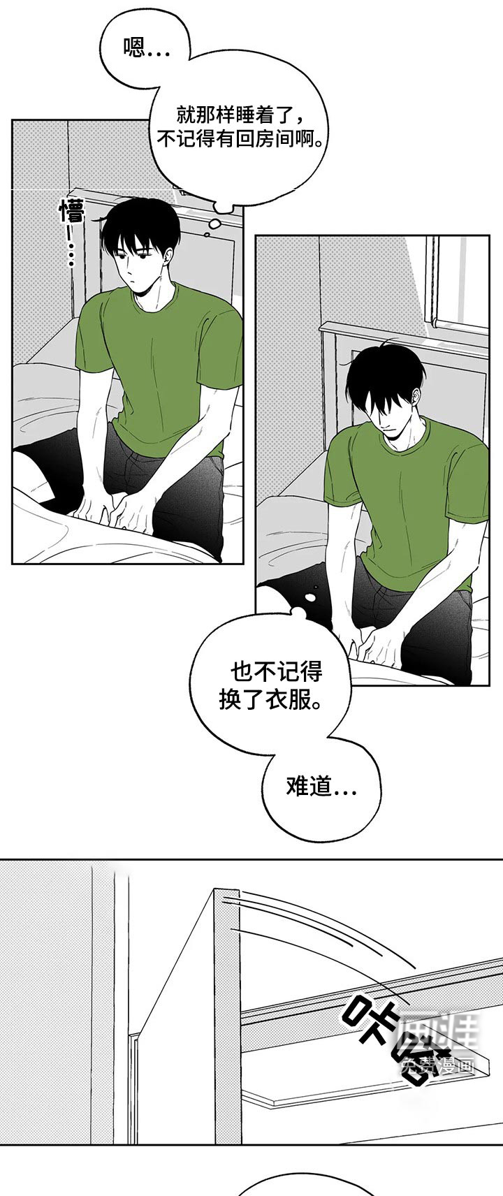 遗失的戒指英语漫画,第106章：【第二季】说服1图