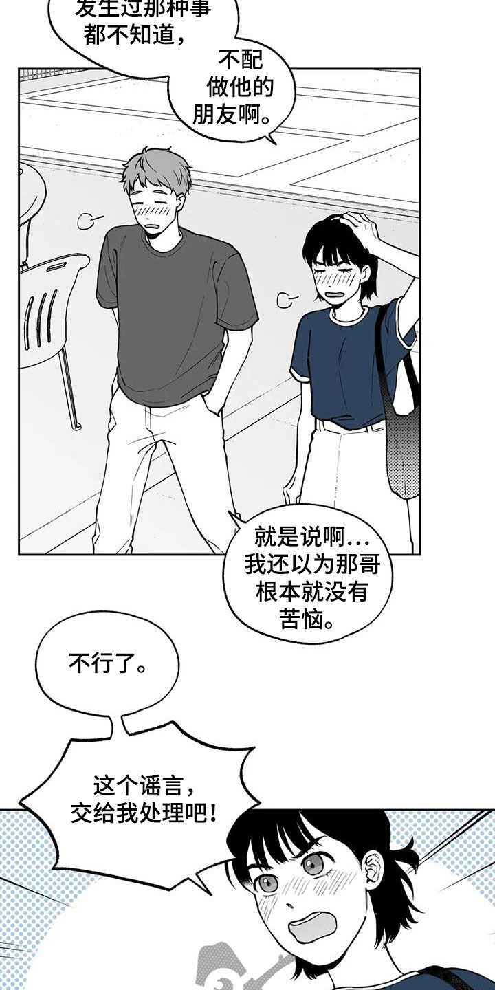 遗失的戒指有哪些漫画,第89章：【第二季】称赞2图