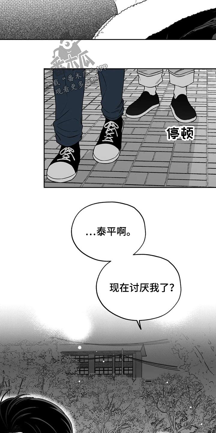 遗失的戒指英文翻译漫画,第132章：【第二季】议论1图