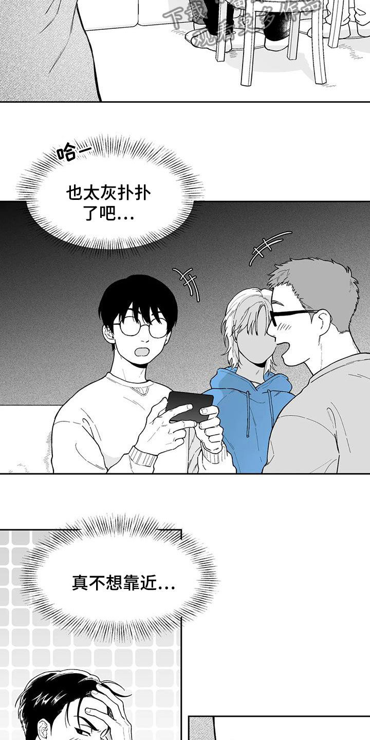 遗失的戒指越南剧预告漫画,第62章：【第二季】不感兴趣2图