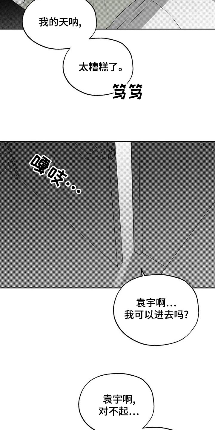 遗失的戒指柏荣预告漫画,第118章：【第二季】新的1图