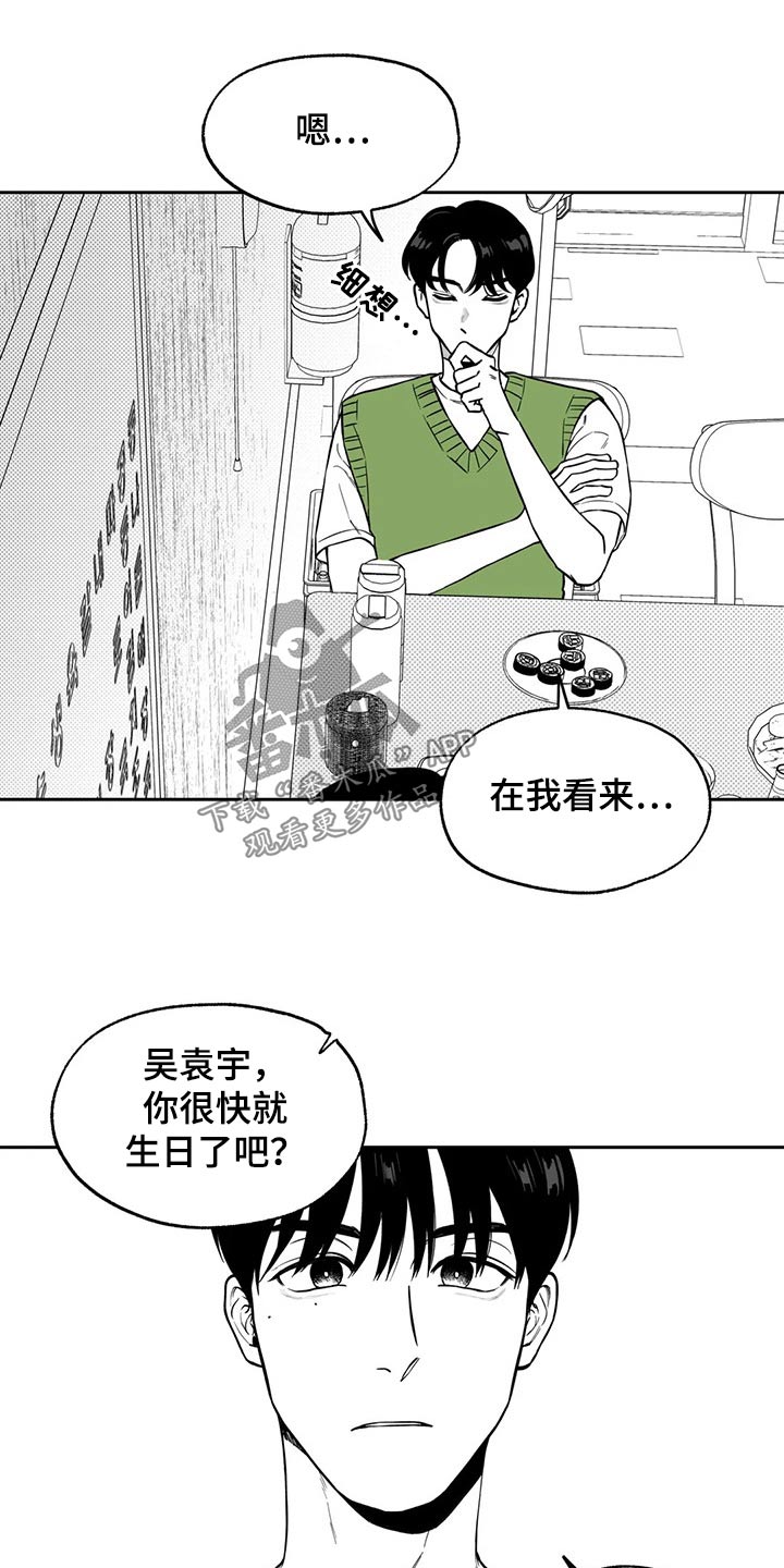 遗失的戒指越南剧在线播放漫画,第108章：【第二季】果然1图