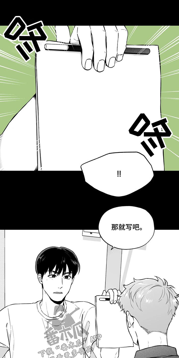 遗失的戒指送不出去了怎么办漫画,第98章：【第二季】规则1图