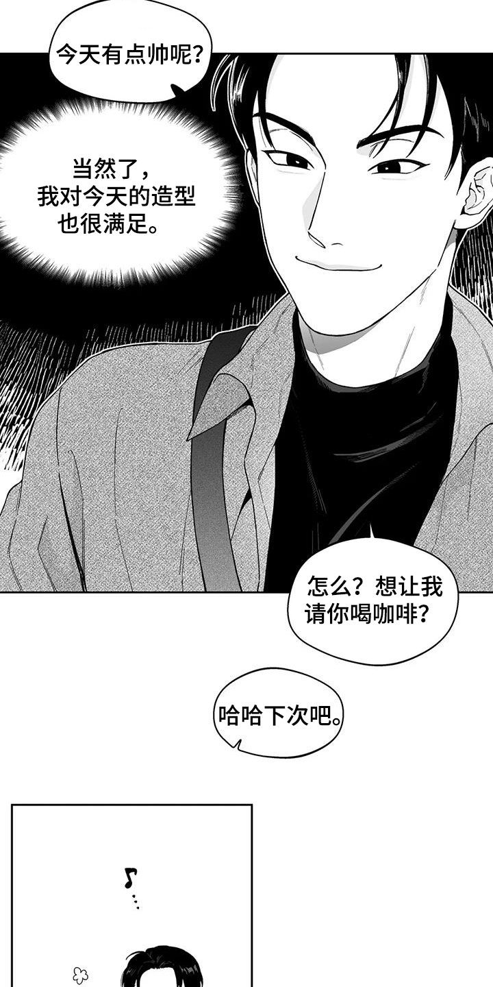 梦到找回遗失的戒指漫画,第62章：【第二季】不感兴趣2图