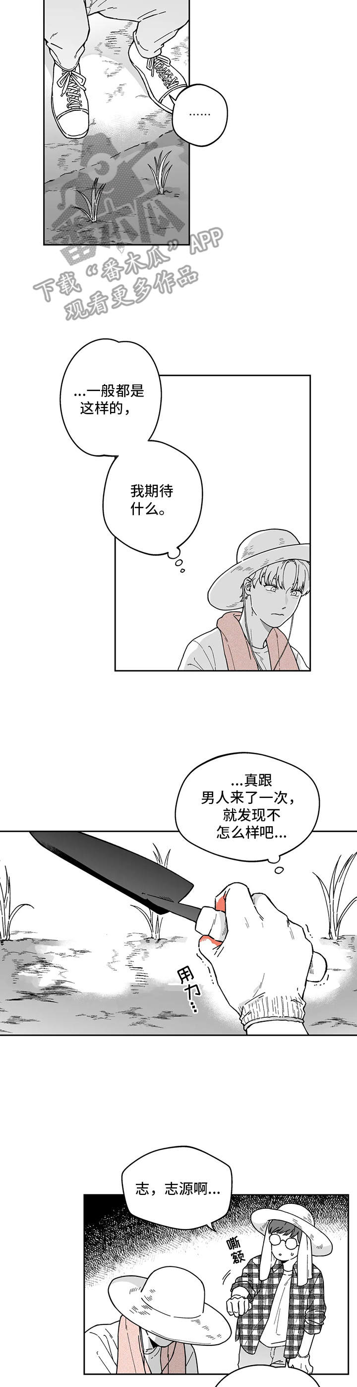 遗失的戒指翻译漫画,第20章：没有联系2图