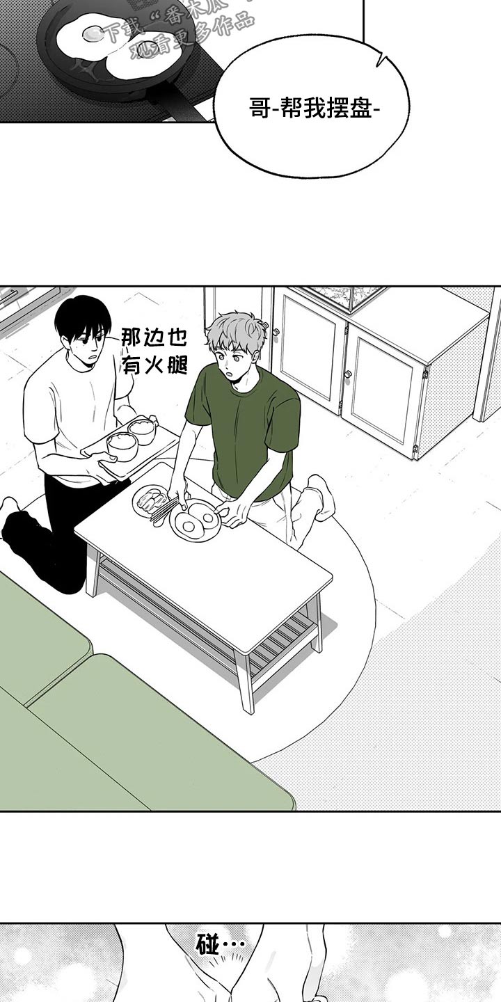 遗失的戒指的英语漫画,第107章：【第二季】摔倒2图