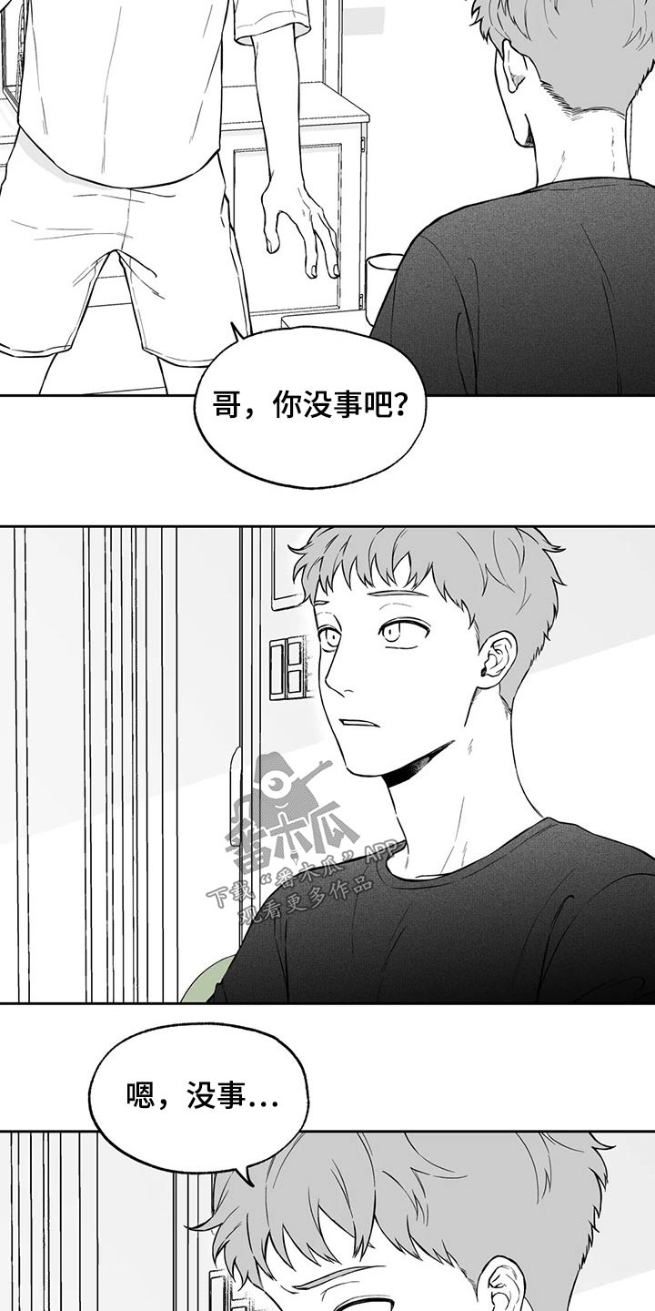 遗失的戒指漫画,第102章：【第二季】万幸2图