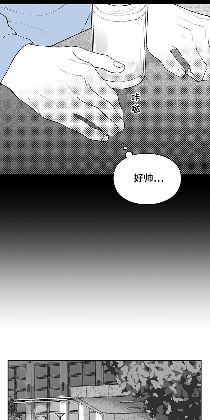 遗失的2分之1漫画,第65章：【第二季】勾肩搭背1图