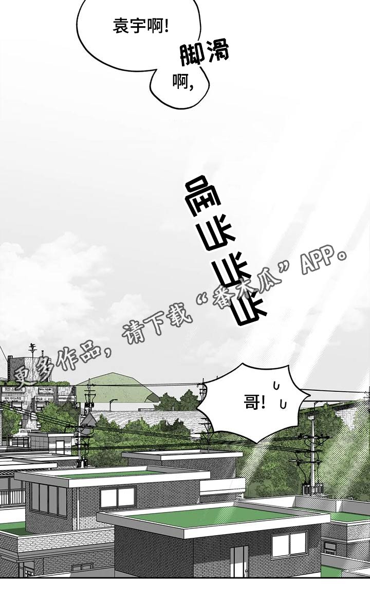 遗失的戒指漫画,第122章：【第二季】心意相通1图