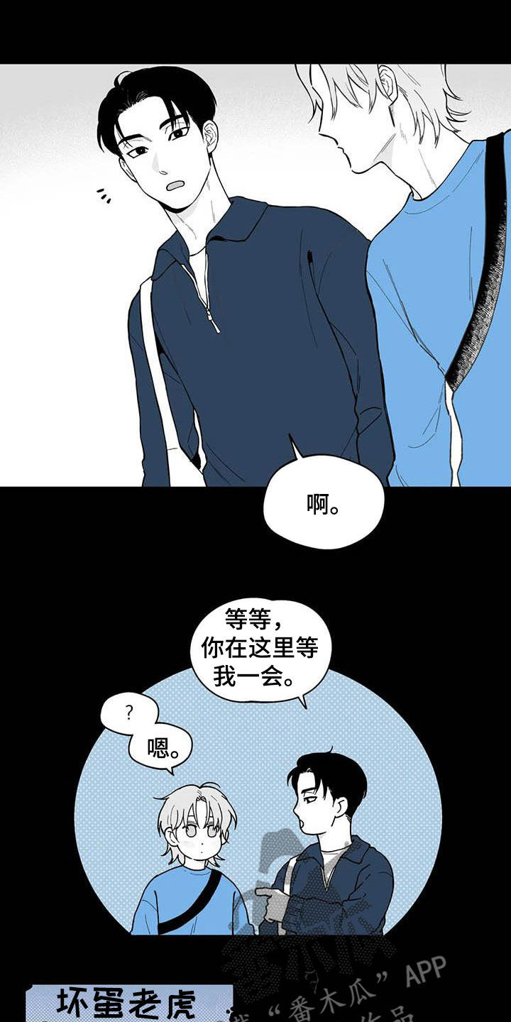 丢失的戒指找到了征兆漫画,第70章：【第二季】他喜欢我2图