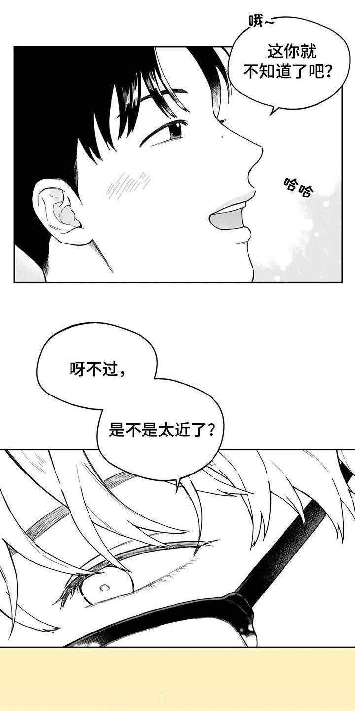 遗失的戒指越南腐剧漫画,第39章：【第二季】熟悉的脸2图