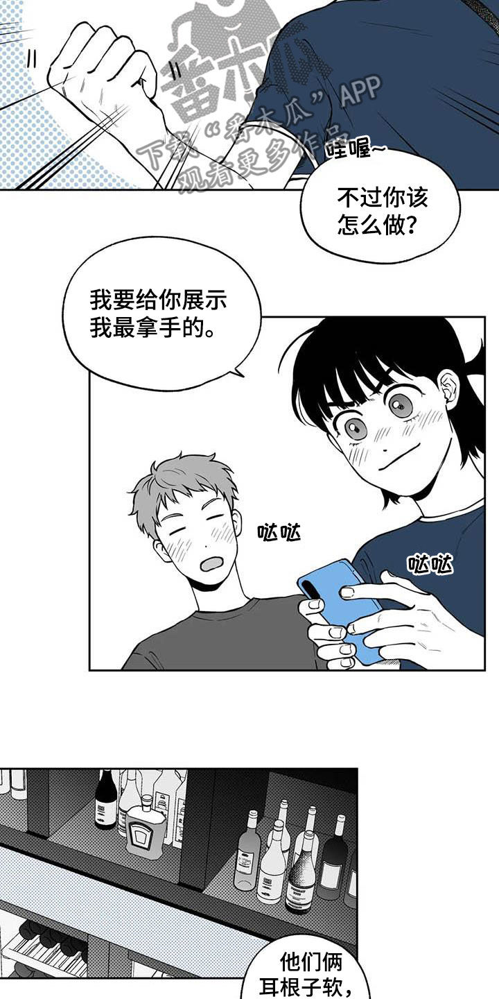 遗失的戒指的英语漫画,第89章：【第二季】称赞1图