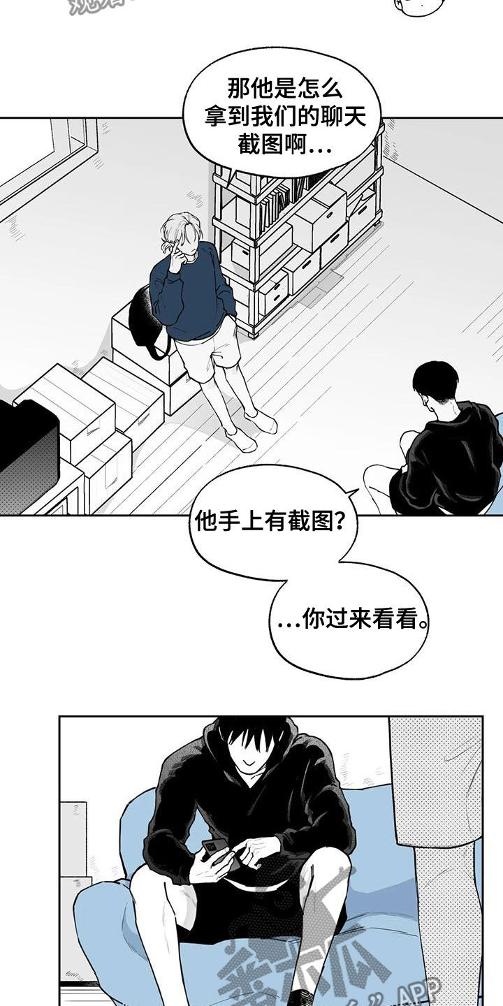 丢失的戒指找到了征兆漫画,第83章：【第二季】确信2图