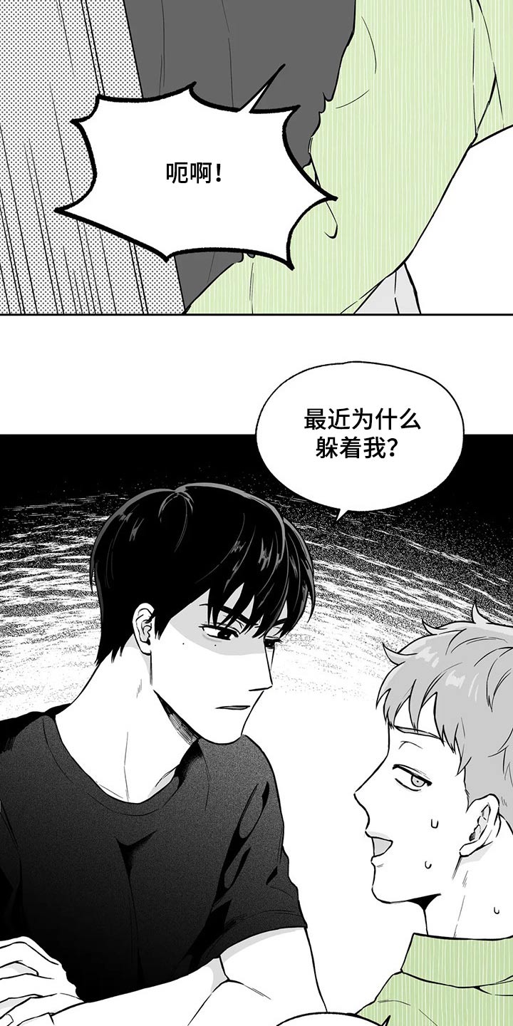 遗失的世界第一部国语漫画,第103章：【第二季】搬走2图