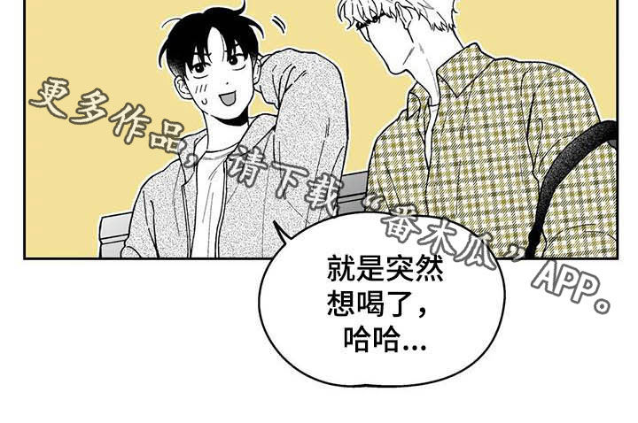 打工生活模拟器怎么归还戒指漫画,第42章：【第二季】在意2图