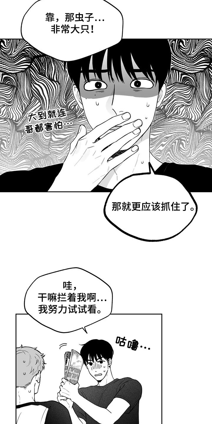 遗失的恋人电视剧漫画,第109章：【第二季】生日2图