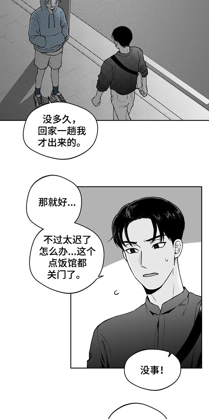 遗失的记忆攻略流程漫画,第91章：【第二季】表白1图