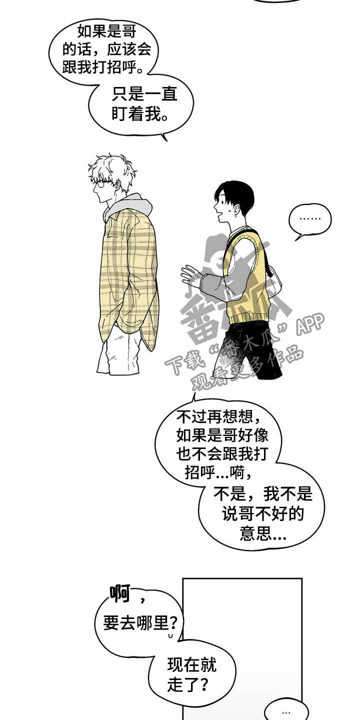 遗失的世界完整版漫画,第31章：【第二季】长得很像的人2图