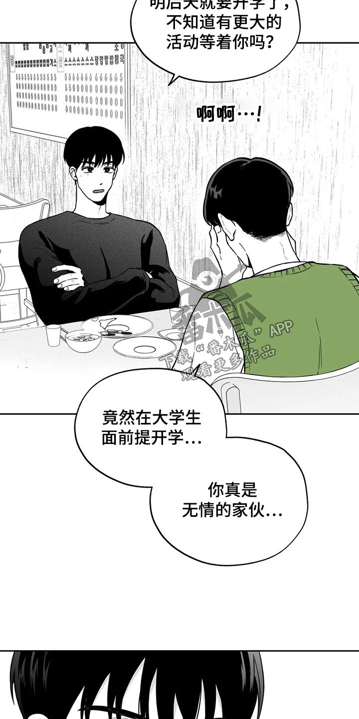 遗失的戒指越南剧在线播放漫画,第109章：【第二季】生日1图