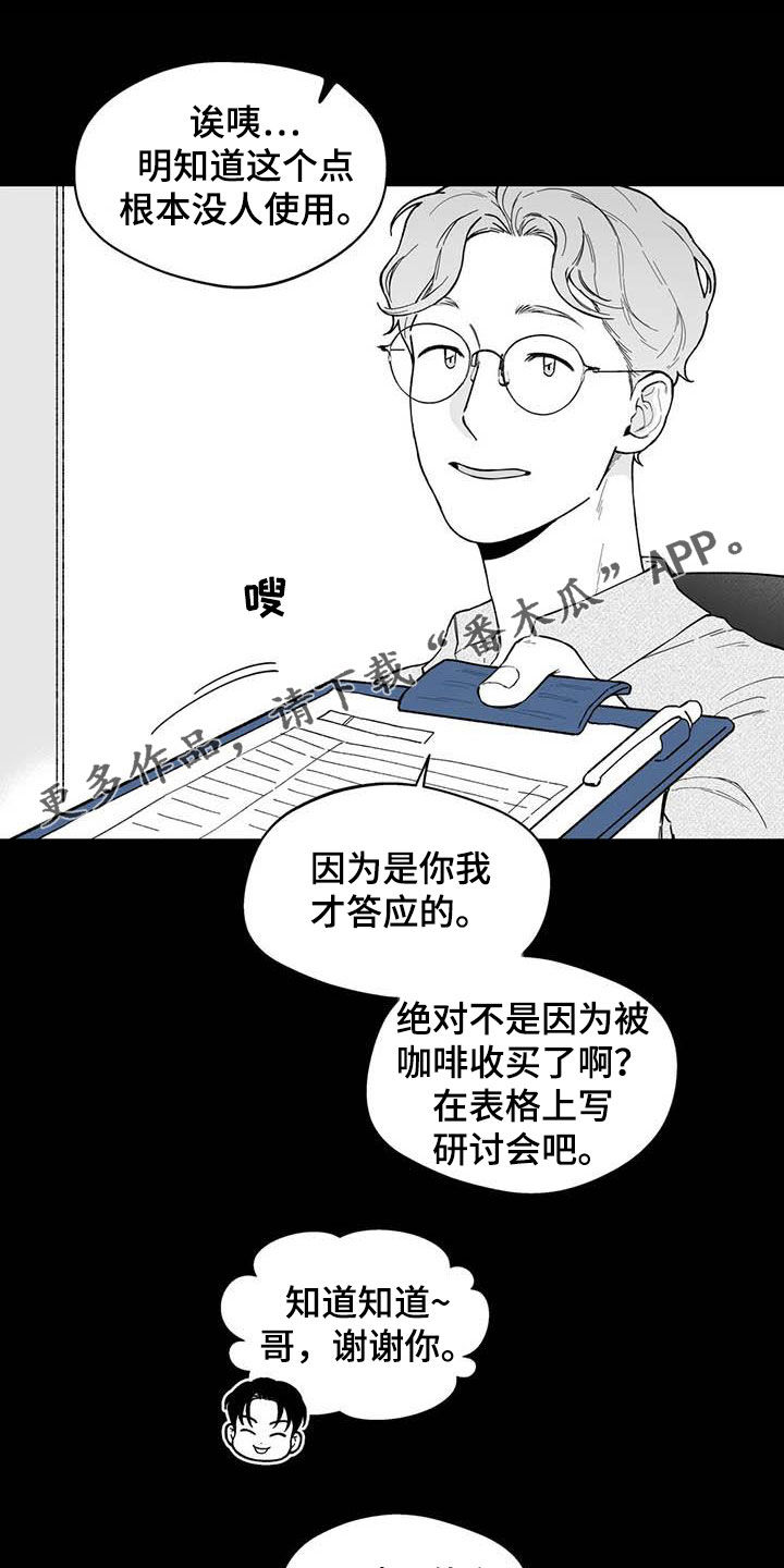 遗失的戒指耳机漫画,第69章：【第二季】高手1图