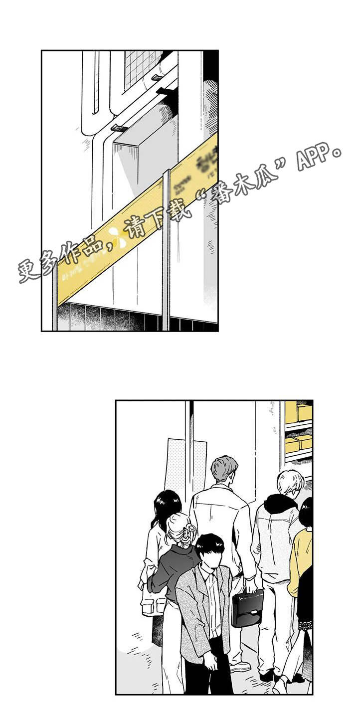 彩虹岛遗失的戒指漫画,第30章：【第二季】眼镜1图