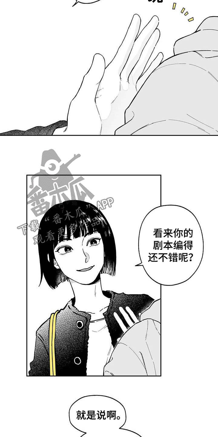 遗失的戒指漫画,第40章：【第二季】摸头发2图