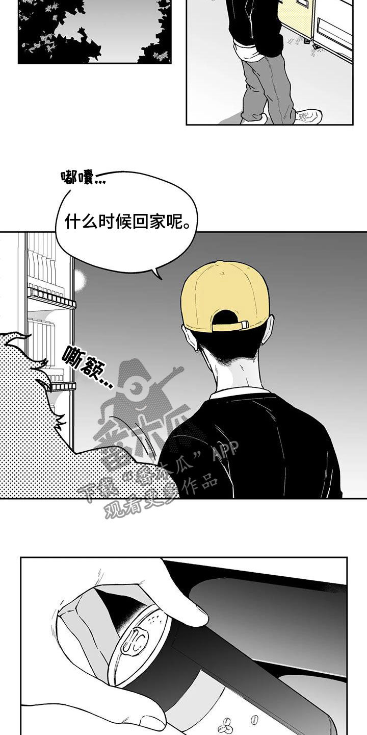 遗失的戒指越南漫画,第34章：【第二季】计划落空2图