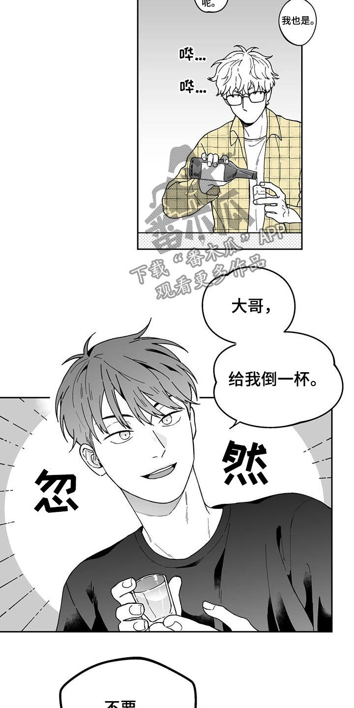 遗失的世界女主维罗妮卡漫画,第27章：【第二季】耳洞2图