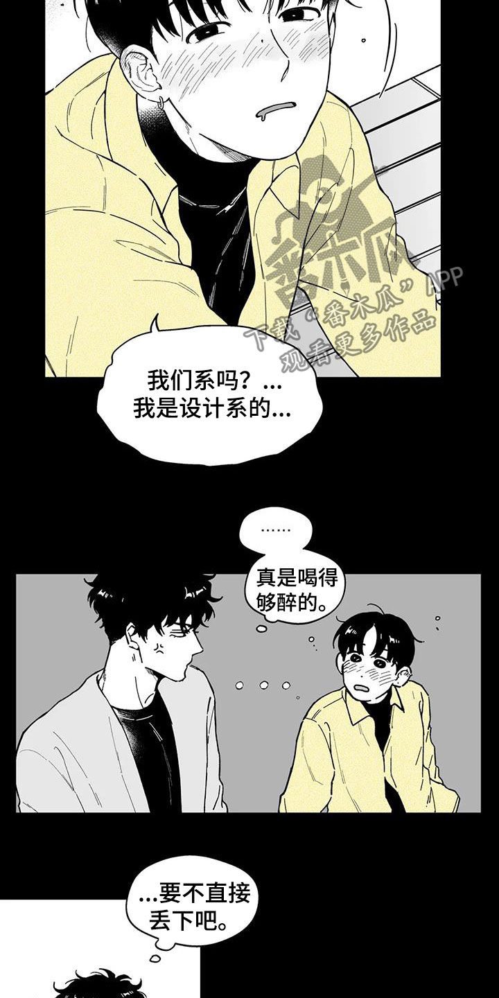 遗失的戒指的英语漫画,第47章：【第二季】烂醉2图