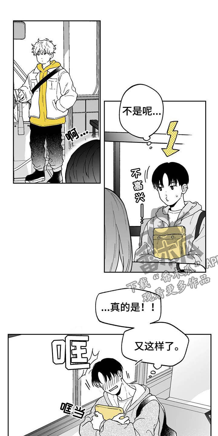 遗失的戒指越南剧在线播放漫画,第42章：【第二季】在意2图