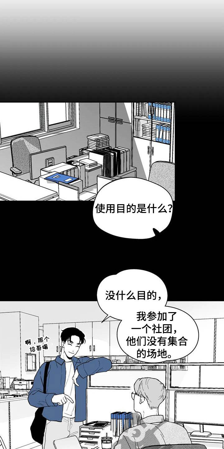 遗失的戒指柏荣预告漫画,第68章：【第二季】摸头杀1图