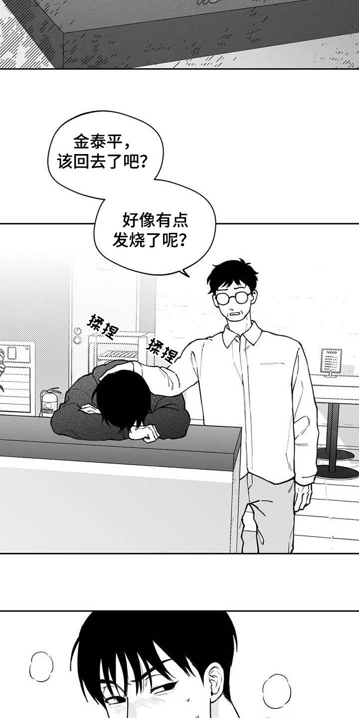 遗失的世界之丛林历险漫画,第81章：【第二季】选择1图