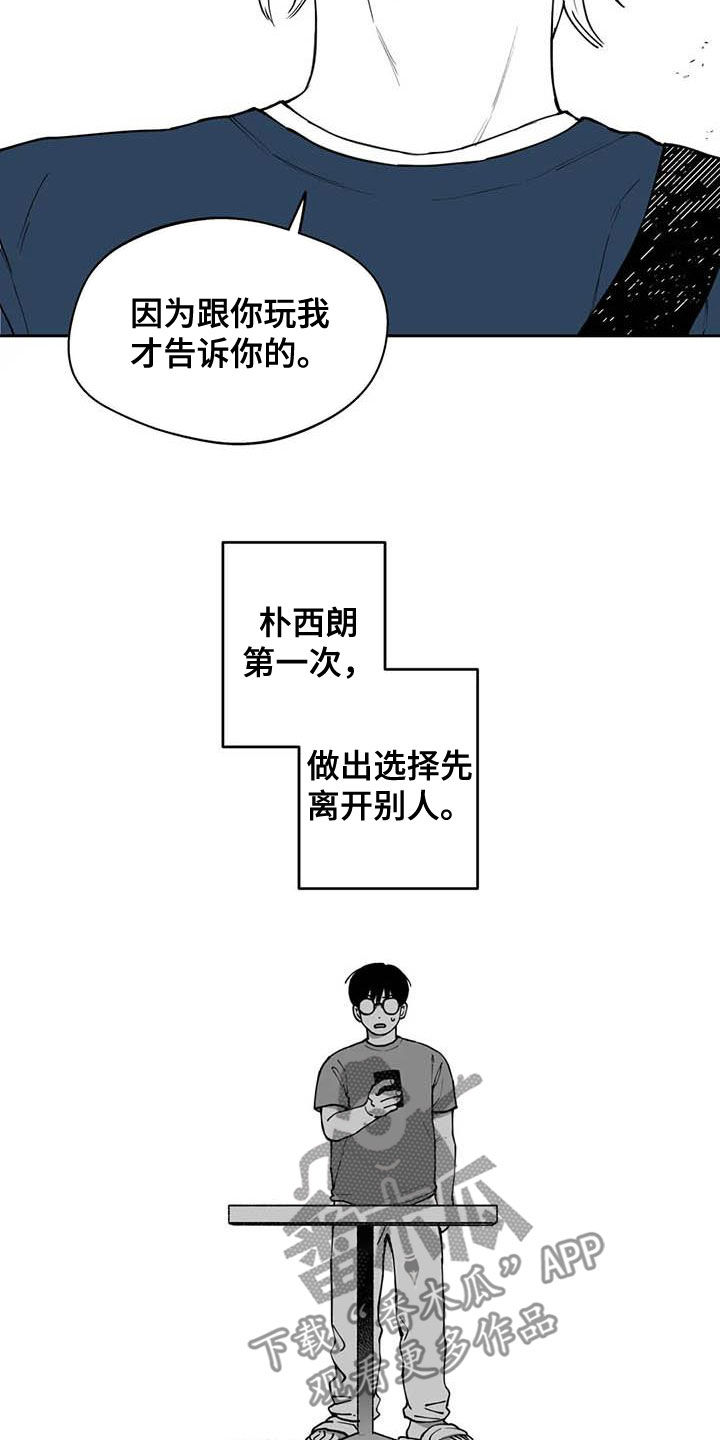 遗失的千金大小姐完整版免费漫画,第81章：【第二季】选择2图