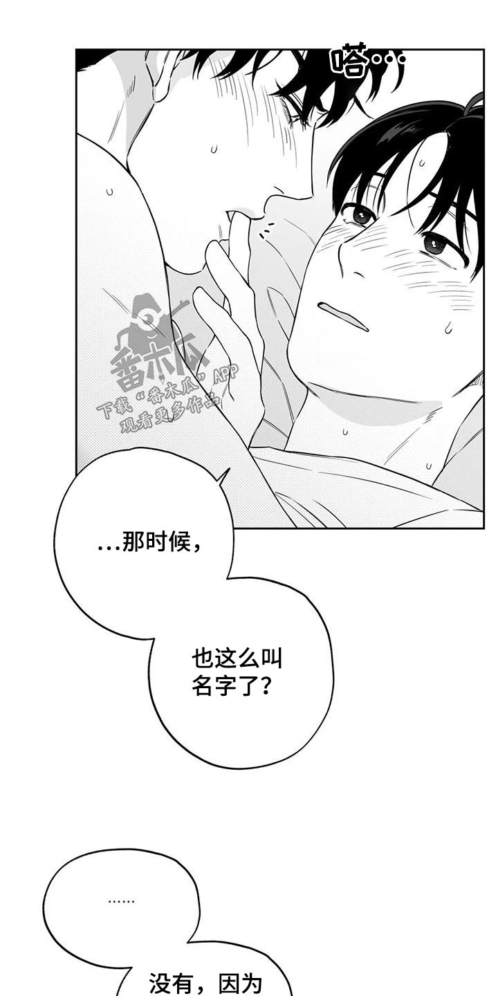 失落大陆遗失的戒指漫画,第128章：【第二季】出门1图