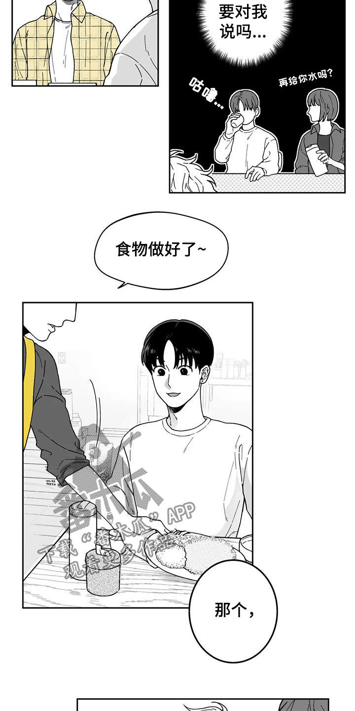 遗失的戒指英语漫画,第27章：【第二季】耳洞2图