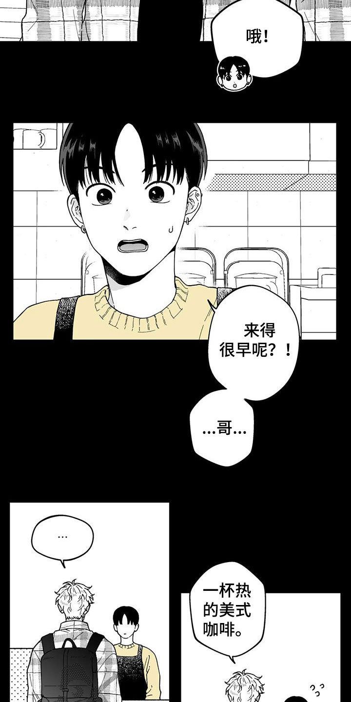 遗失的世界女主维罗妮卡漫画,第28章：【第二季】再聚2图