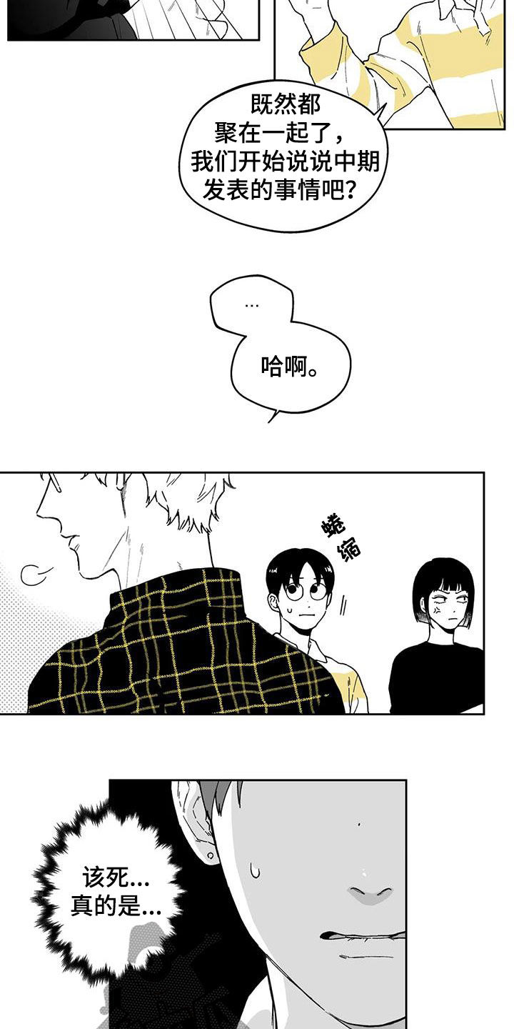 遗失的戒指英文翻译漫画,第35章：【第二季】推脱2图