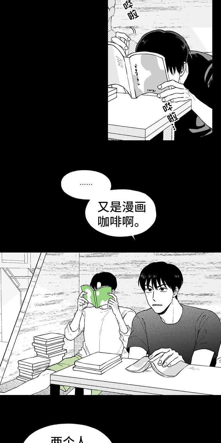 遗失的拼音漫画,第96章：【第二季】噩梦2图