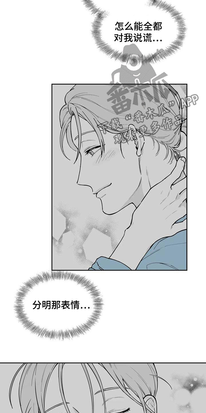 意识的解释 丹尼尔漫画,第78章：【第二季】缺席2图