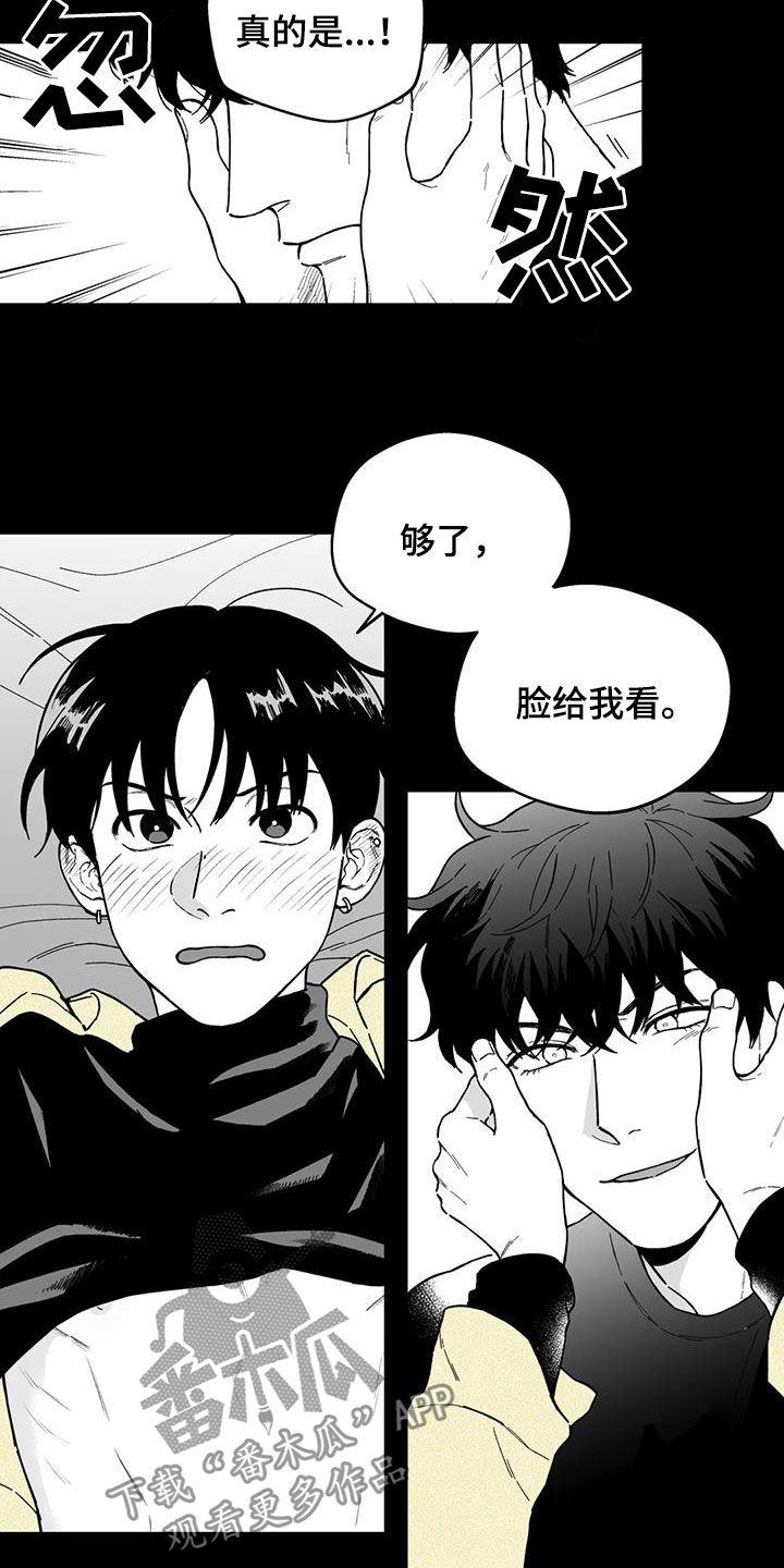 梦到找回遗失的戒指漫画,第48章：【第二季】是你先开始的1图