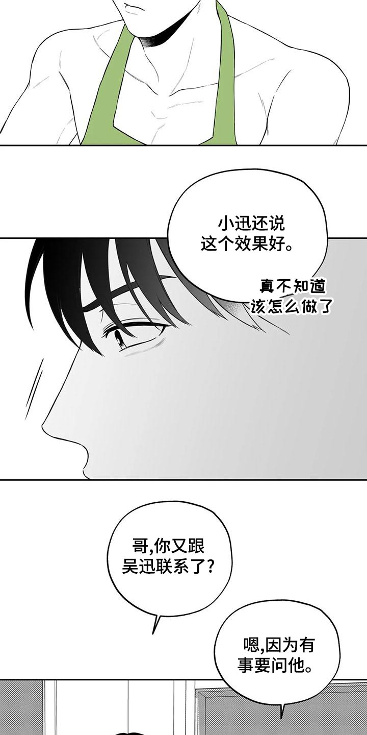 遗失的戒指翻译漫画,第120章：【第二季】秘密2图