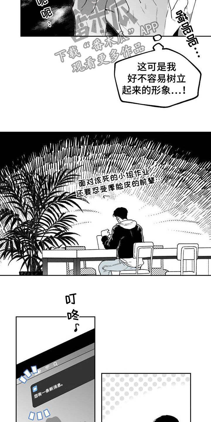 遗失的戒指有哪些漫画,第59章：【第二季】独行侠2图