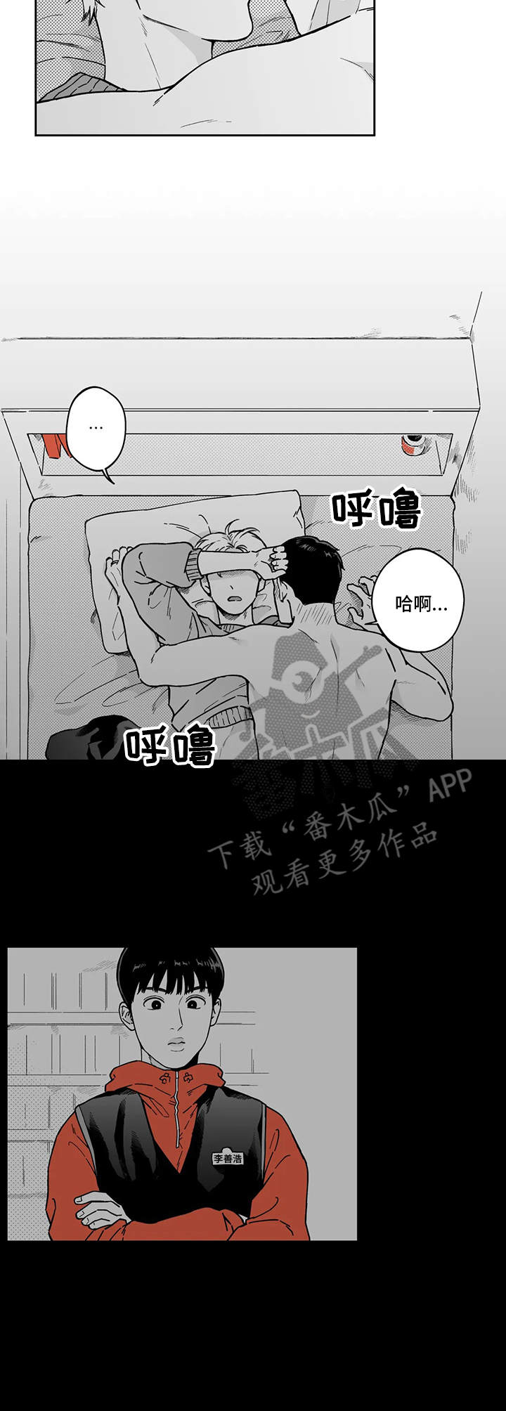 彩虹岛遗失的戒指漫画,第4章：不讲理1图