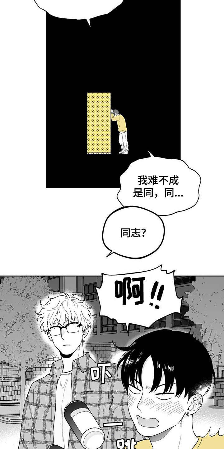 遗失的戒指有哪些漫画,第41章：【第二季】奇怪的梦2图